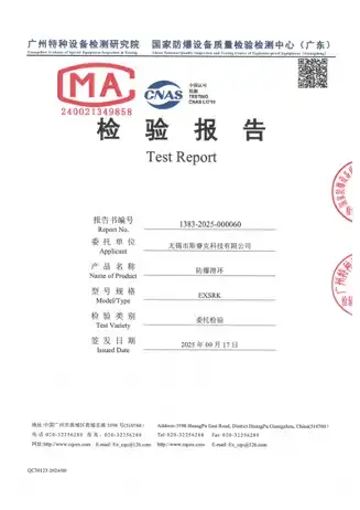 防爆定向检测